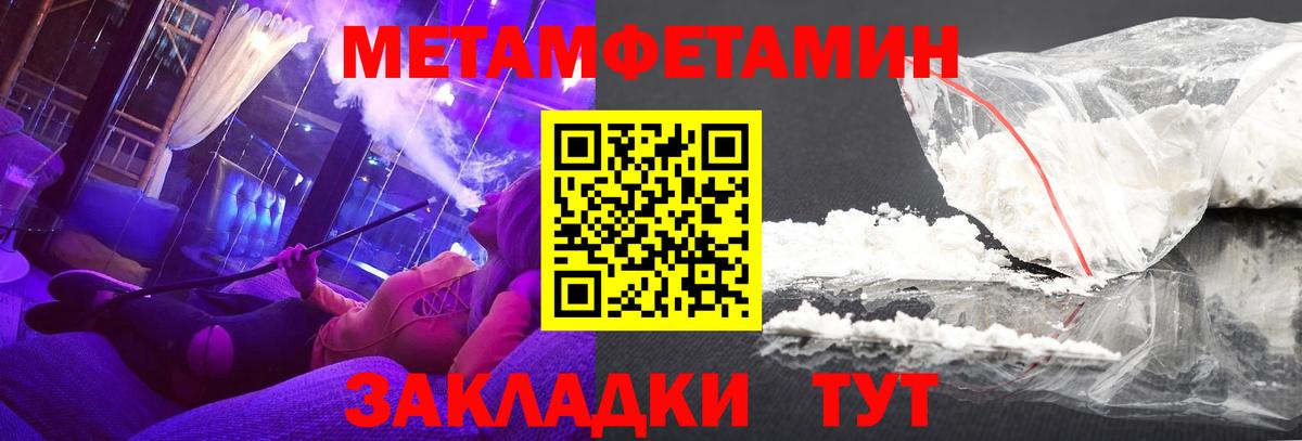 АМФЕТАМИН Розовый  Amphetamine  Ливны  АМФ  Вход с VPN 