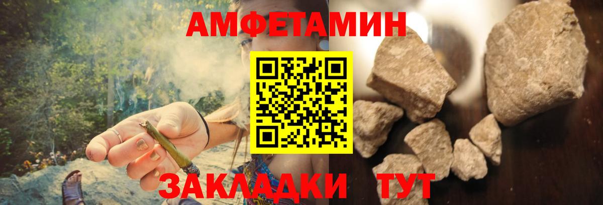 Amphetamine VHQ Ливны