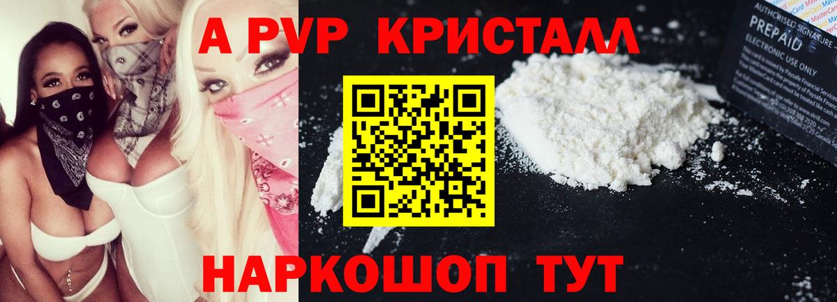 Ливны  Альфа ПВП СК  где найти   Alfa_PVP кристаллы  Вход с VPN  APVP 