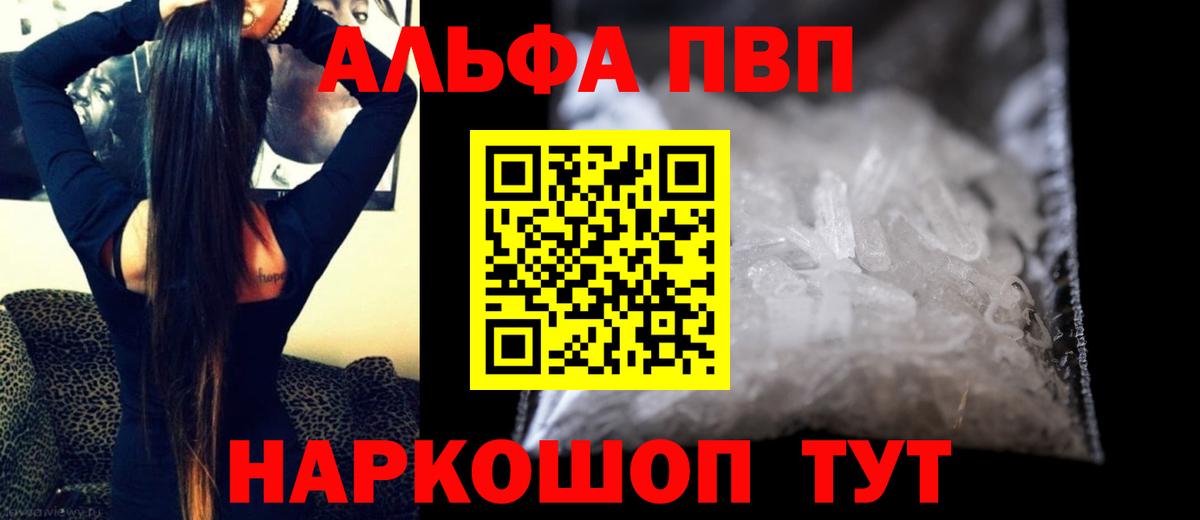 Альфа ПВП СК Ливны