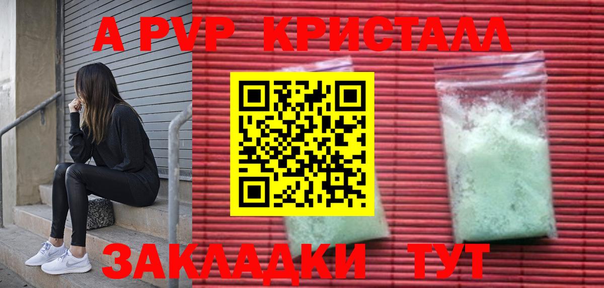 А ПВП крисы CK  Ливны  Alpha-PVP  A-PVP кристаллы  A-PVP кристаллы 