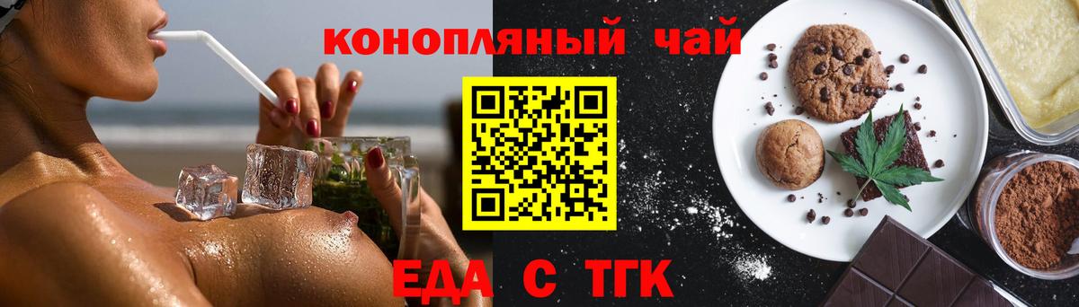 Печенье с ТГК марихуана Ливны