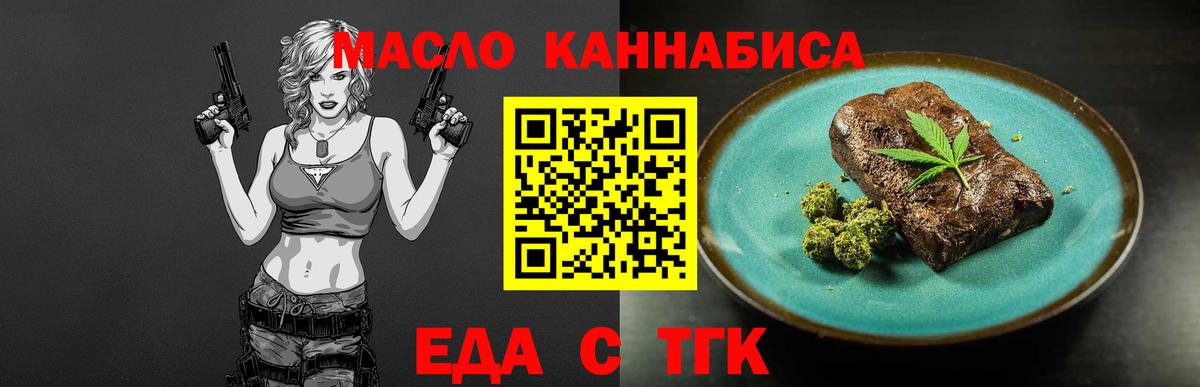 Ливны  Еда ТГК марихуана  Вход с VPN 
