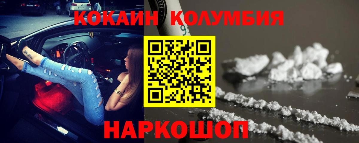 Кокаин 99%  Ливны  Cocaine VHQ 