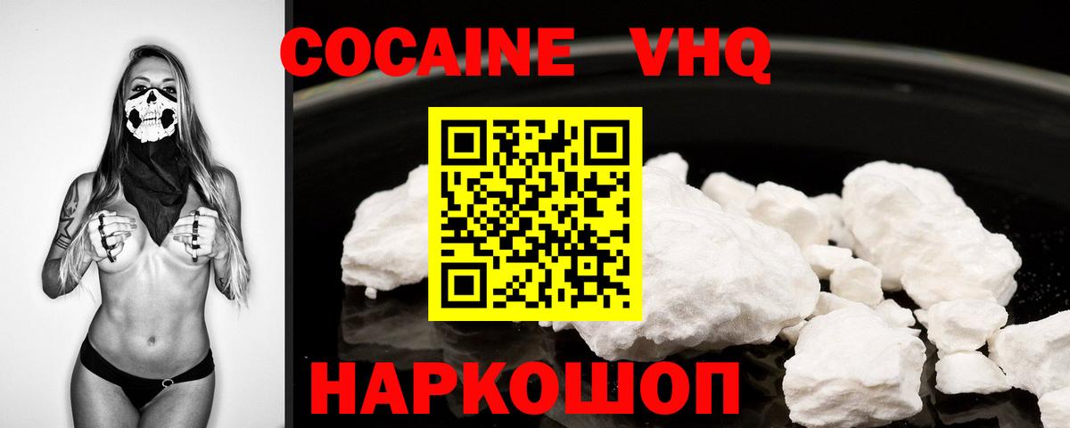 Cocaine FishScale  Кокаин  Ливны  Вход с VPN 