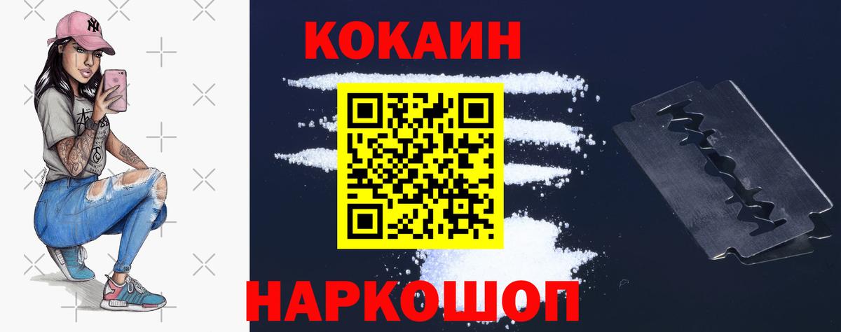 Cocaine Fish Scale Ливны