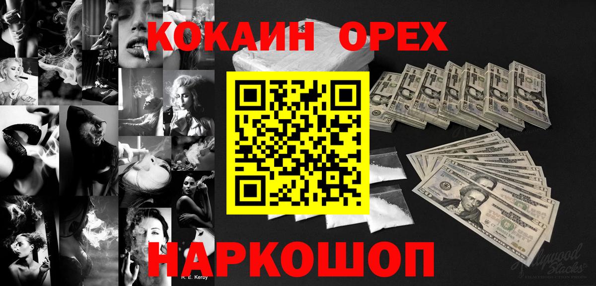 Марихуана  Ливны  Вход с VPN  COCAIN  Альфа ПВП  МЕФ  Хэш  Мяу-Мяу 