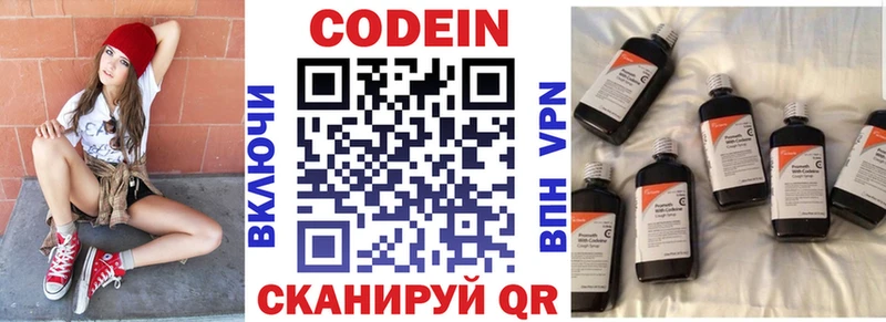 Кодеин напиток Lean (лин)  hydra   Ливны 