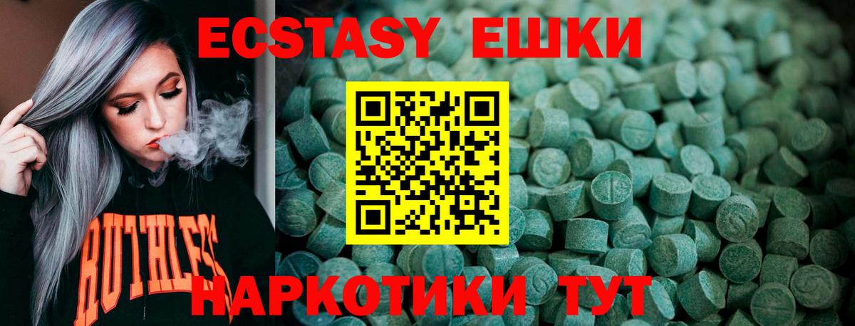 Экстази ешки  Ecstasy mix  Вход с VPN  Ливны 