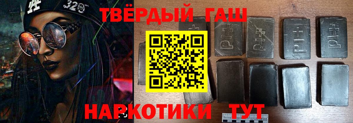 ГАШ ice o lator  ГАШ 40% ТГК  Ливны  Вход с VPN 