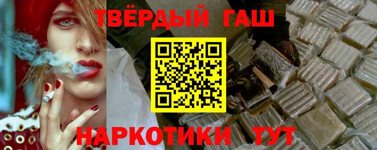 ГАШ  ГАШИШ Premium  Ливны  Гашиш гарик 