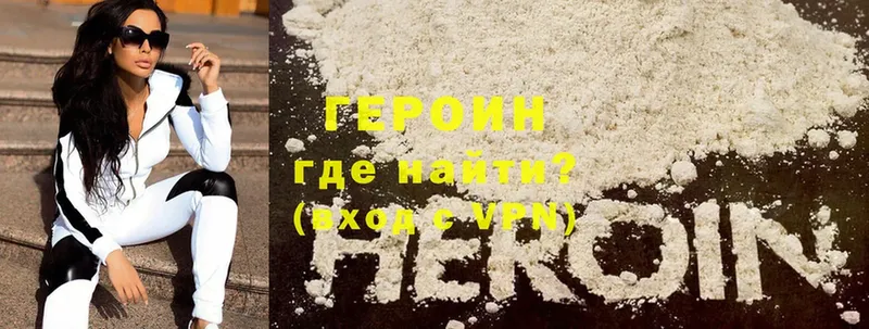 купить   Ливны  ГЕРОИН Heroin 