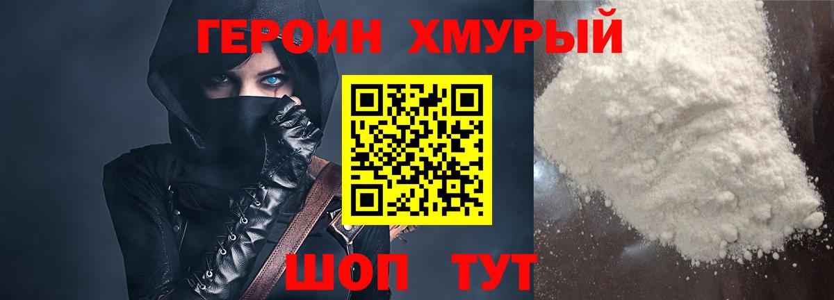 Ливны  Героин белый  Вход с VPN 