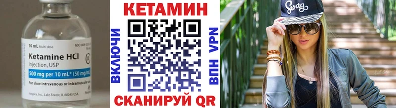 КЕТАМИН VHQ  Ливны 