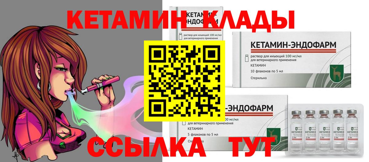 КЕТАМИН VHQ  Кетамин ketamine  Ливны  Вход с VPN 