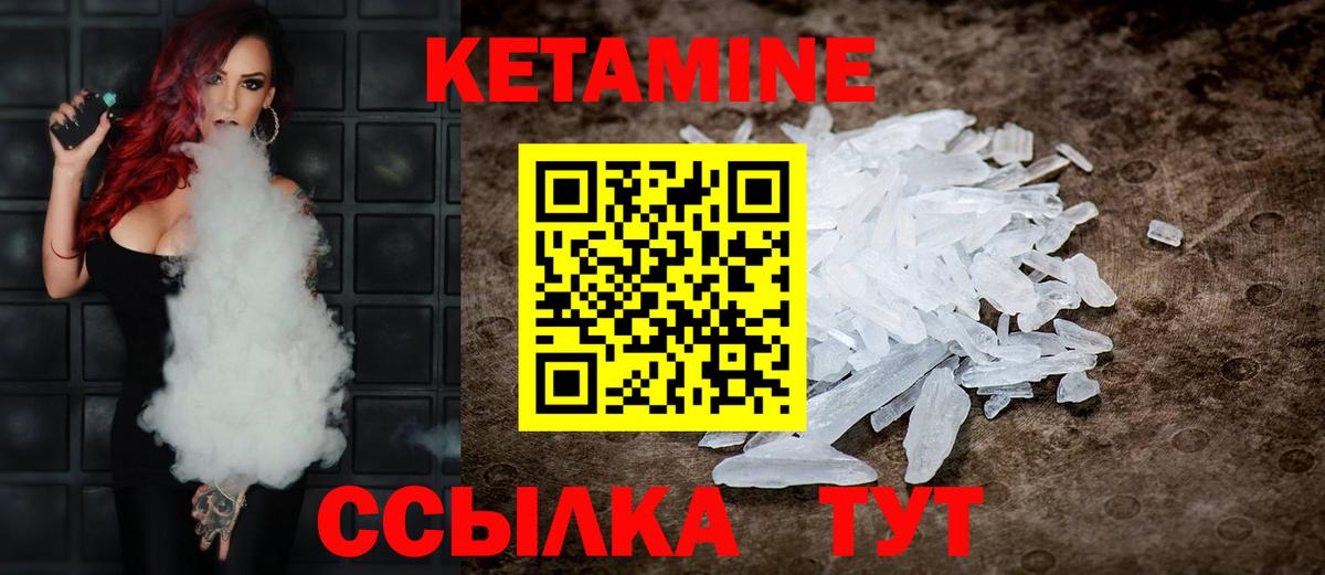 Кетамин VHQ  Кетамин VHQ  Ливны 