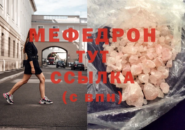 мяу мяу кристалл Нефтекумск