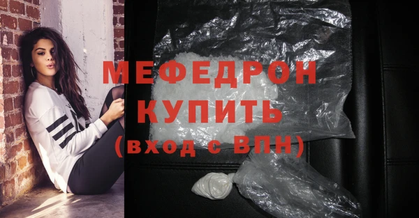 мяу мяу кристалл Нефтекумск