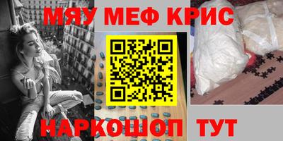 мефедрон VHQ Волжск