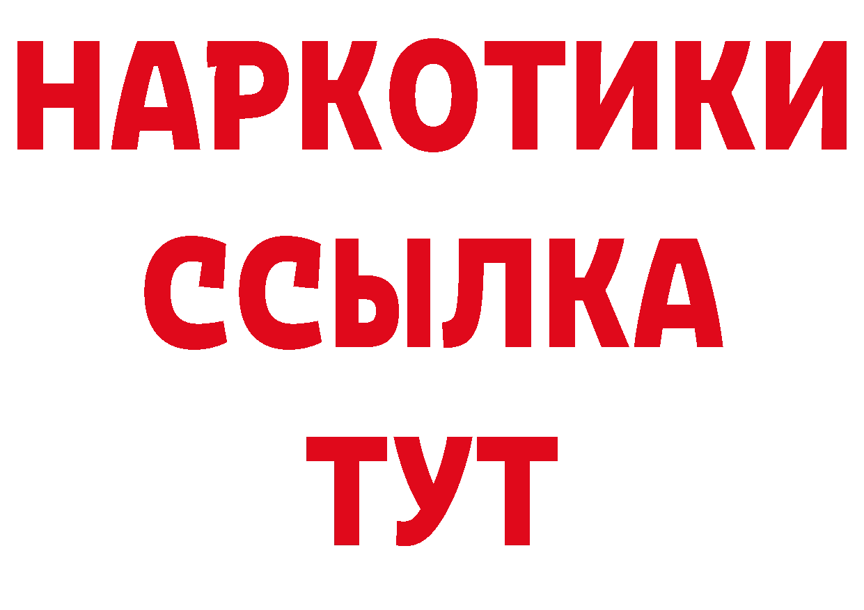 МЕТАМФЕТАМИН кристалл рабочий сайт даркнет ОМГ ОМГ Ливны