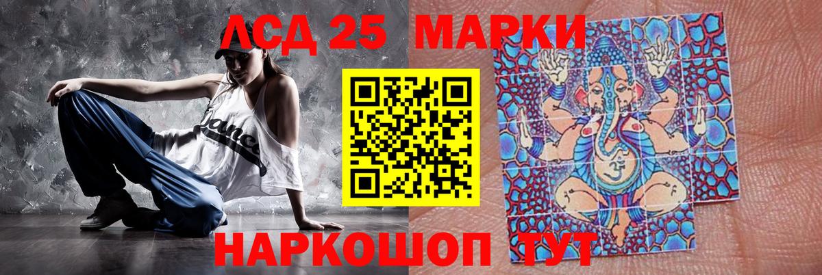 LSD-25 экстази кислота  Лсд 25 экстази  Ливны  Вход с VPN 