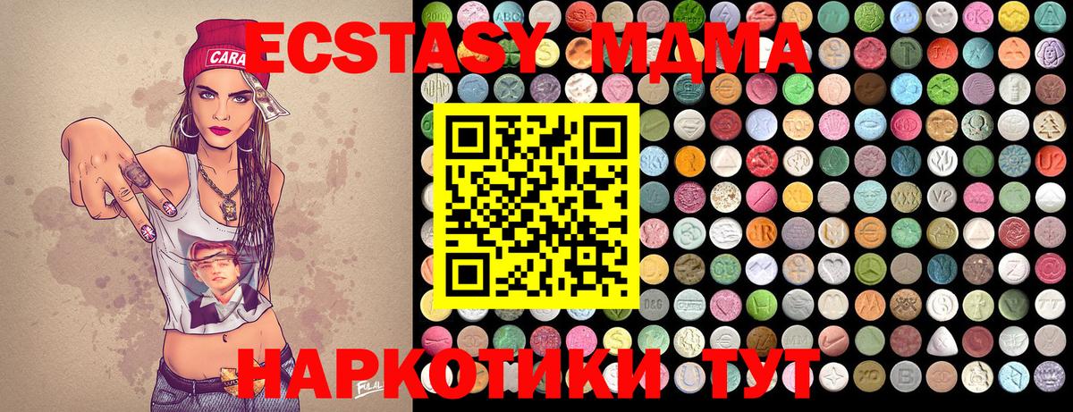 MDMA crystal  Вход с VPN  MDMA  Ливны 