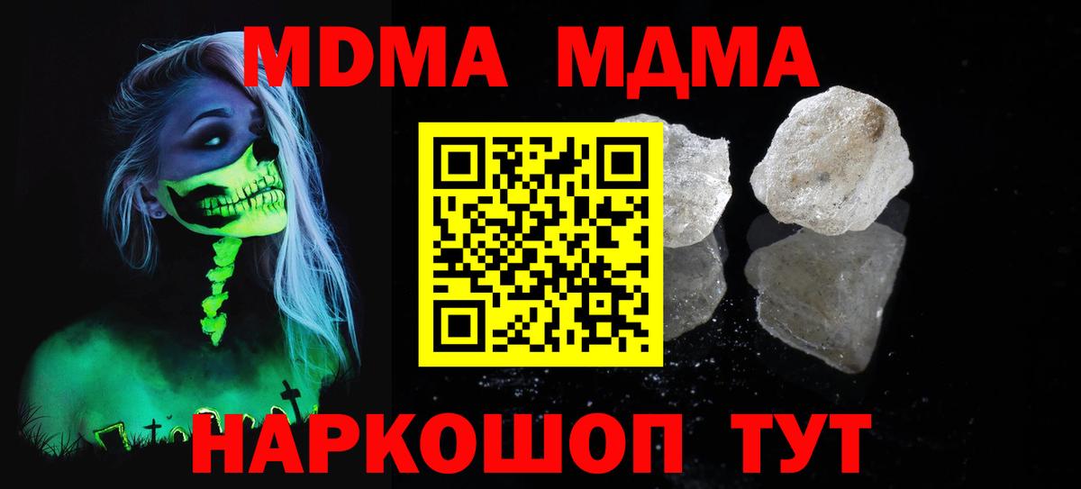 MDMA Molly Ливны