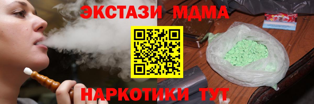 МДМА VHQ Ливны