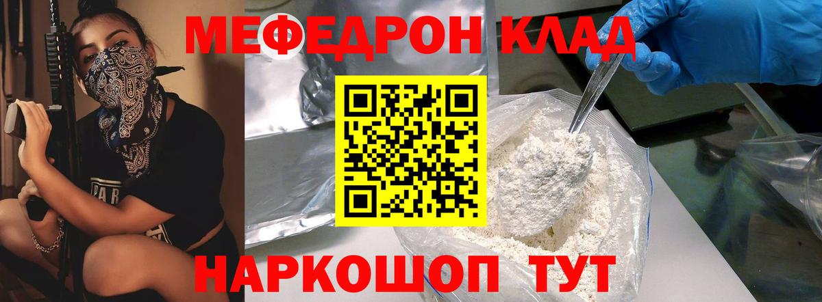МЕФ мука Ливны