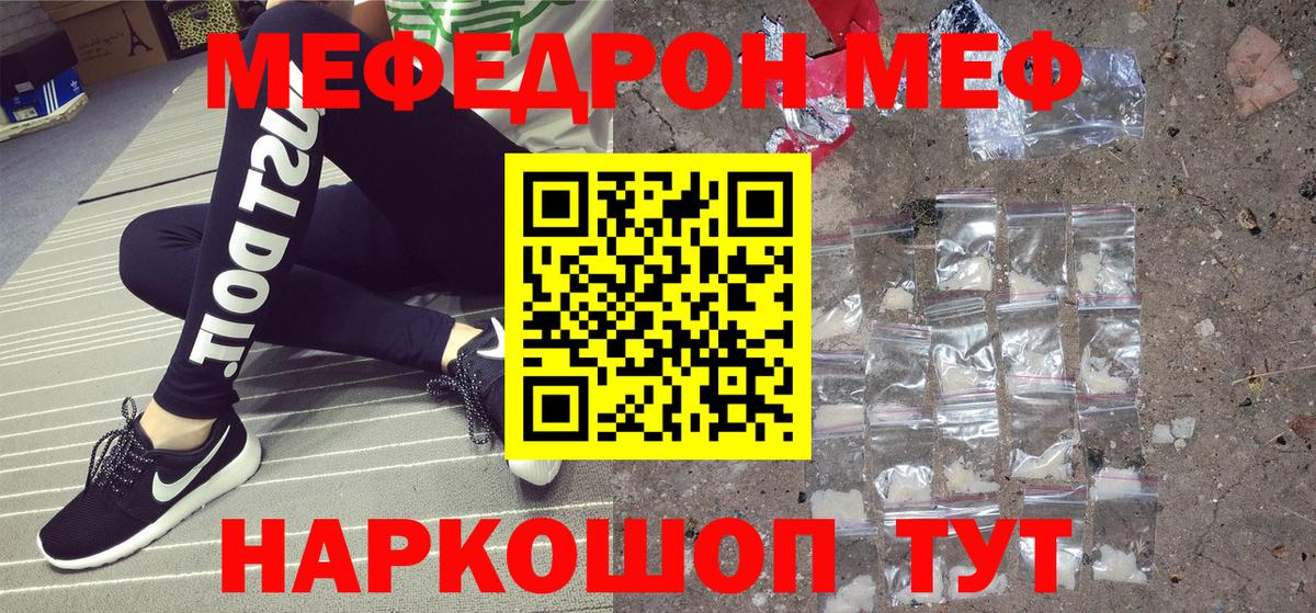 Меф мука  МЯУ-МЯУ  МЯУ-МЯУ mephedrone  Ливны 