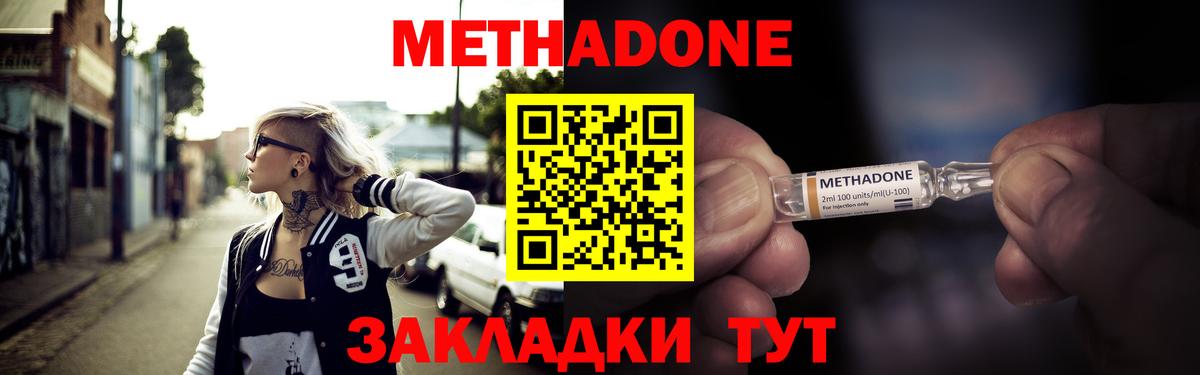Метадон мёд  Вход с VPN  Ливны  Метадон methadone 