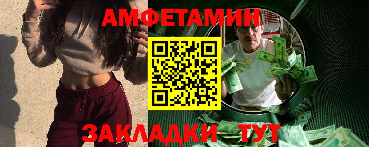 Метамфетамин мет Ливны