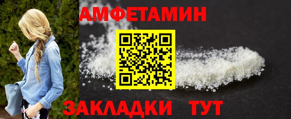 Метамфетамин Methamphetamine  Ливны 