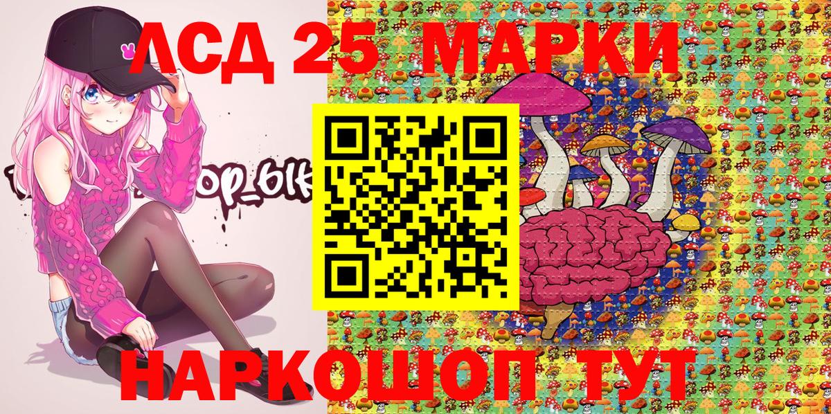 Ливны  Наркотические марки 1500мкг  Наркотические марки 1500мкг  Марки 25I-NBOMe  Вход с VPN 