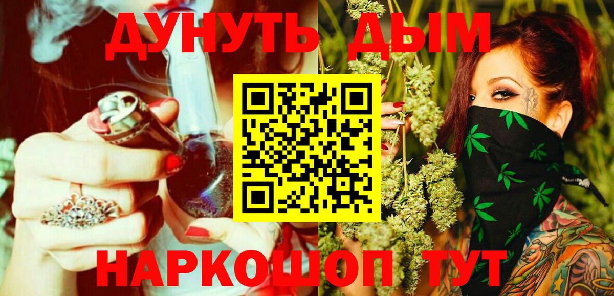 Бошки Шишки тримм  Каннабис планчик  Ливны  Вход с VPN 